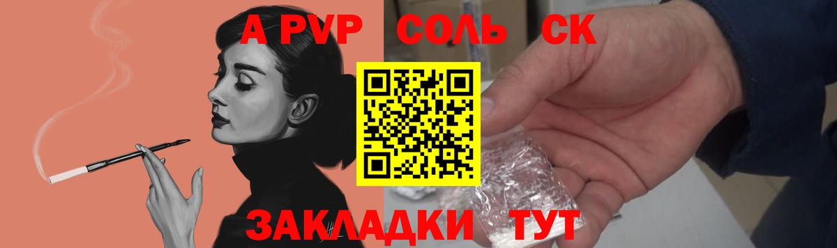 Альфа ПВП крисы CK  Альфа ПВП СК КРИС  Белогорск  APVP  Вход с VPN 