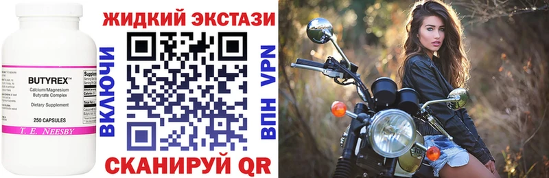 мега ТОР  Белогорск  БУТИРАТ BDO  купить наркоту 