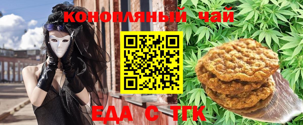 Canna-Cookies марихуана  Вход с VPN  Белогорск 