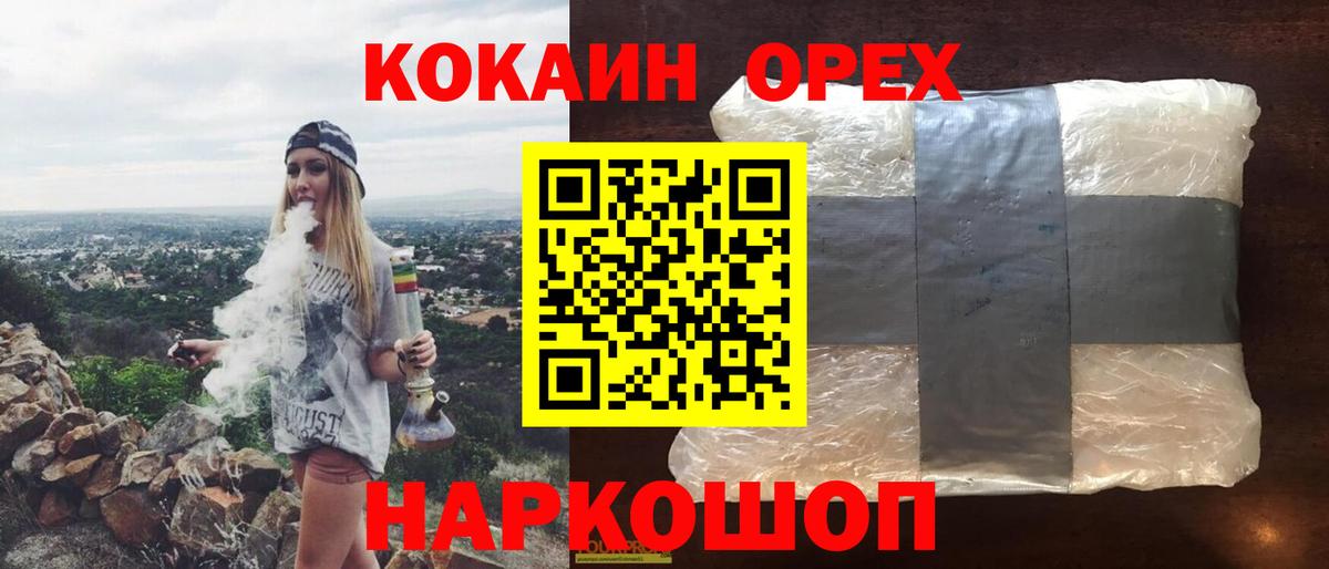 Cocaine Боливия Белогорск