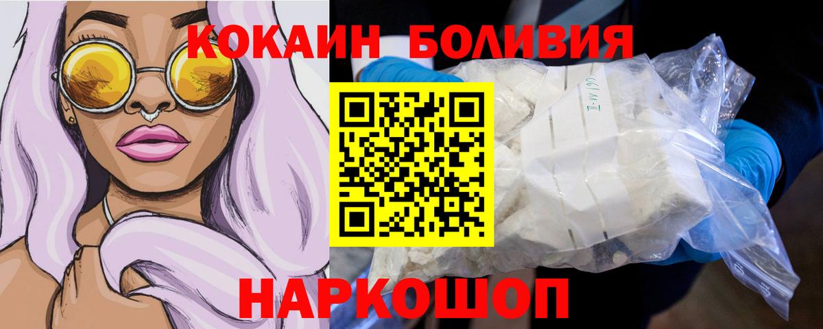 КОКАИН  Вход с VPN  Белогорск  Кокаин 97%  КОКАИН Columbia 