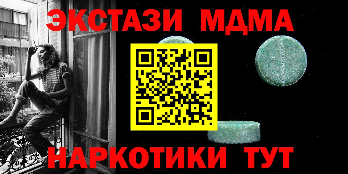 Экстази ешки  Вход с VPN  где можно купить   ЭКСТАЗИ  Белогорск  ЭКСТАЗИ XTC 