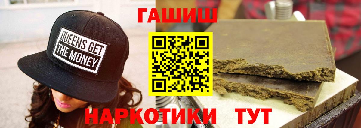 ГАШИШ AMNESIA HAZE  ГАШ убойный  Белогорск  ГАШ  Вход с VPN 