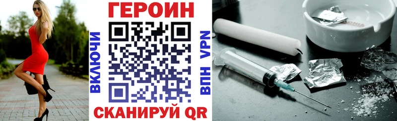 хочу   Белогорск  ГЕРОИН Heroin 