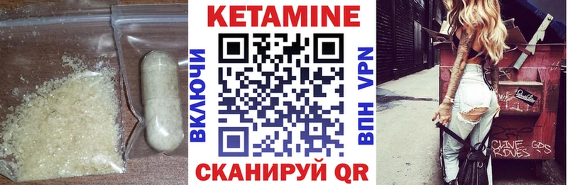 магазин    Белогорск  Кетамин VHQ 