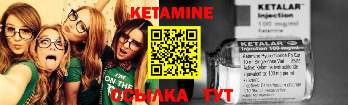 Белогорск  КЕТАМИН ketamine  Вход с VPN 