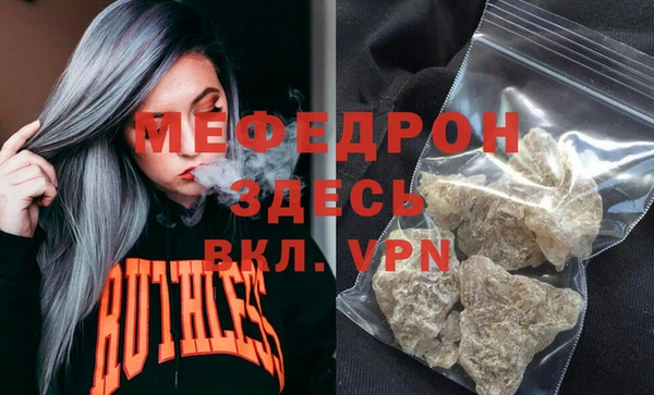 мяу мяу кристалл Аркадак