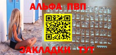 альфа пвп VHQ Балаково