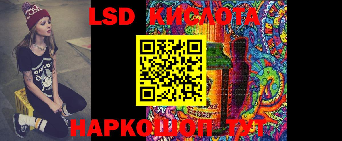 Лсд 25 экстази кислота  Вход с VPN  Белогорск  LSD-25 экстази кислота 