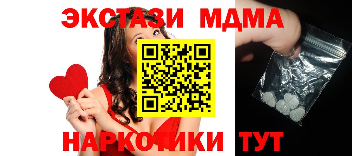MDMA crystal Белогорск