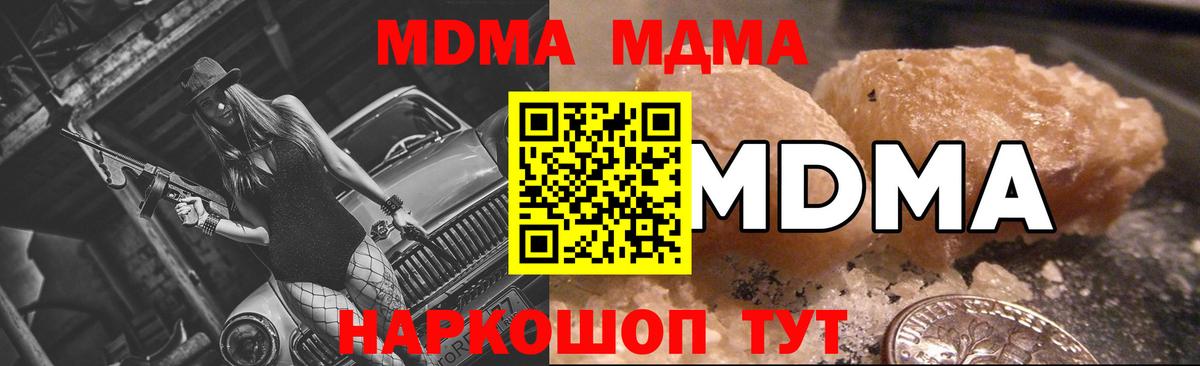MDMA VHQ  МДМА  Вход с VPN  Белогорск  MDMA crystal 