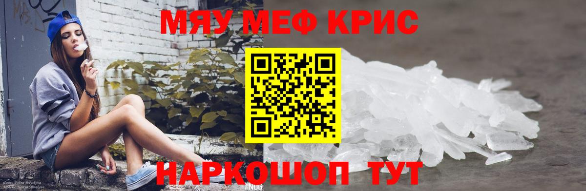Белогорск  Мефедрон mephedrone  МЕФ  Вход с VPN  МЕФ мука 