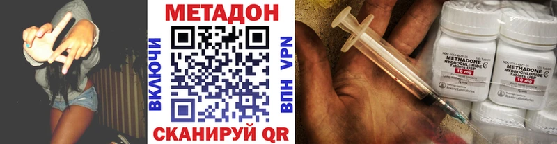 площадка какой сайт  Белогорск  Метадон methadone 