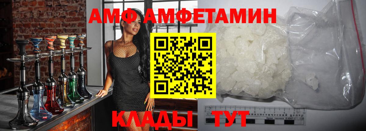 Первитин пудра  Вход с VPN  Первитин пудра  Метамфетамин  Белогорск 