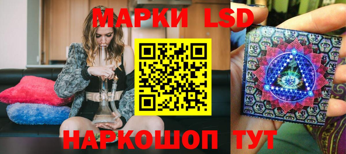Наркотические марки 1500мкг  Вход с VPN  Наркотические марки 1500мкг  Белогорск 