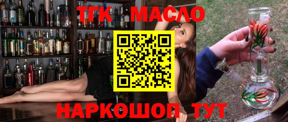наркота  Дистиллят ТГК вейп  Дистиллят ТГК гашишное масло  Вход с VPN  Белогорск 