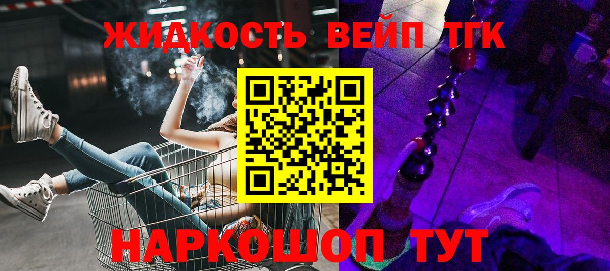 Дистиллят ТГК жижа Белогорск