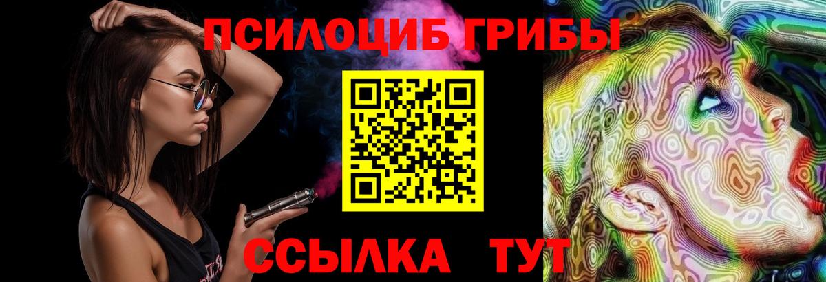 Псилоцибиновые грибы Magic Shrooms  Вход с VPN  Белогорск  Псилоцибиновые грибы ЛСД 