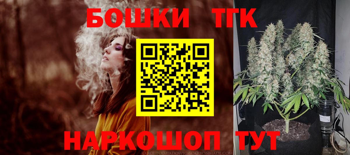 Бошки Шишки Bruce Banner  Вход с VPN  МАРИХУАНА гибрид  Бошки Шишки конопля  Бошки марихуана конопля  Белогорск 
