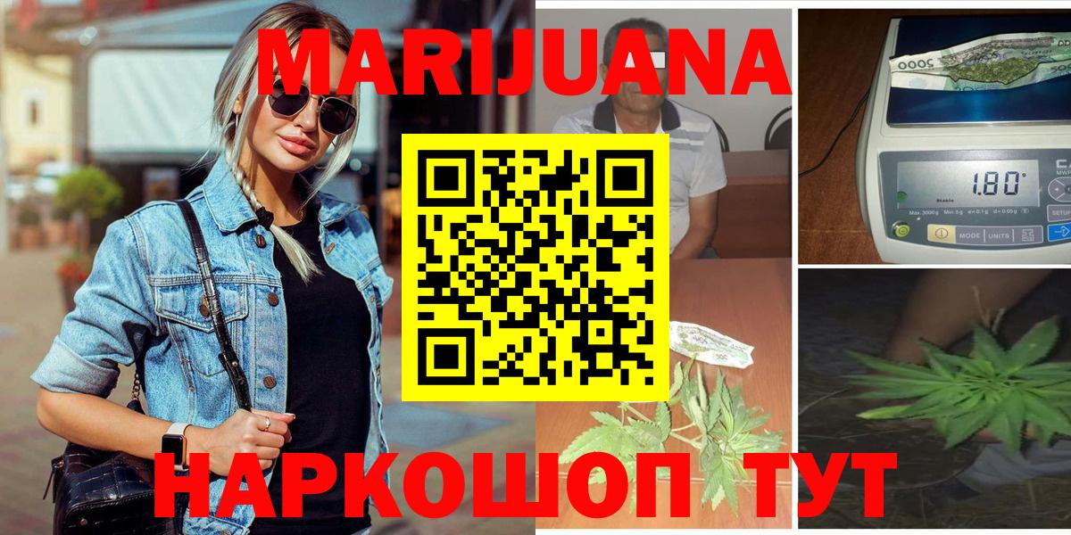ГАШ  Конопля  Амфетамин кристаллы  Экстази  Вейп ТГК  КОКАИН  Белогорск  Меф МЯУ МЯУ кристаллы  Вход с VPN 
